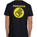 JDM Modified Car Shirt