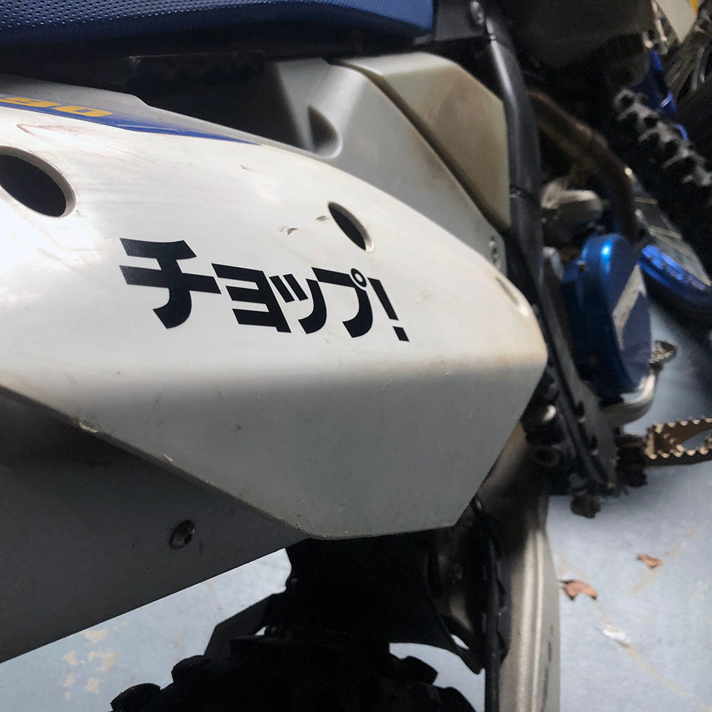 Mini JDM CHOPPED Sticker [BLACK EDITION] – Mighty Car Mods